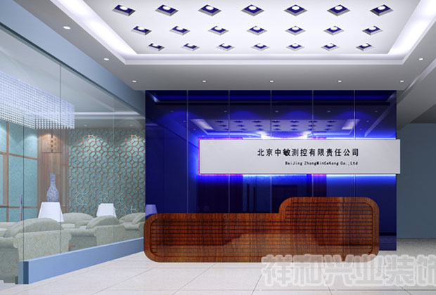 中国电子54所办公室装修